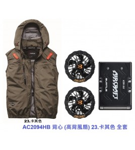 Burtle 風扇衫全套 (配AC10 30V風扇 及AC09 24V電池) 